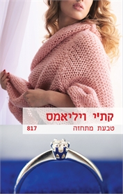 טבעת מתחזה