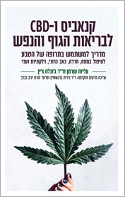 קנאביס
