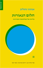 חלום הנאורות