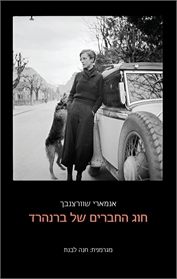 חוג החברים של ברנהרד