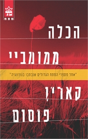 הכלה ממומביי