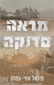 מראה סדוקה