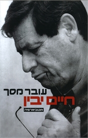 עובר מסך