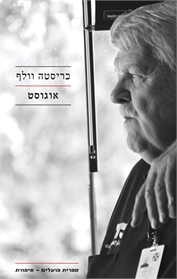 אוגוסט