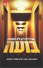בועה