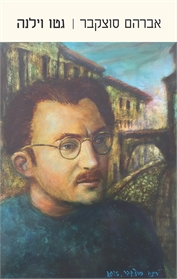 גטו וילנה