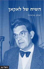 השיח של לאקאן
