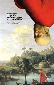 השקרן מאומבריה