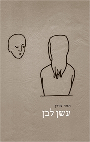 עשן לבן