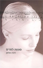 סונטה למרים