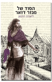 הסוד של מנזר ז'ואר