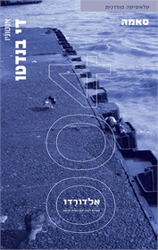 סאמה